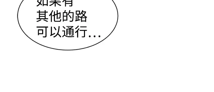 《成为塔防游戏里的暴君》第23话图122