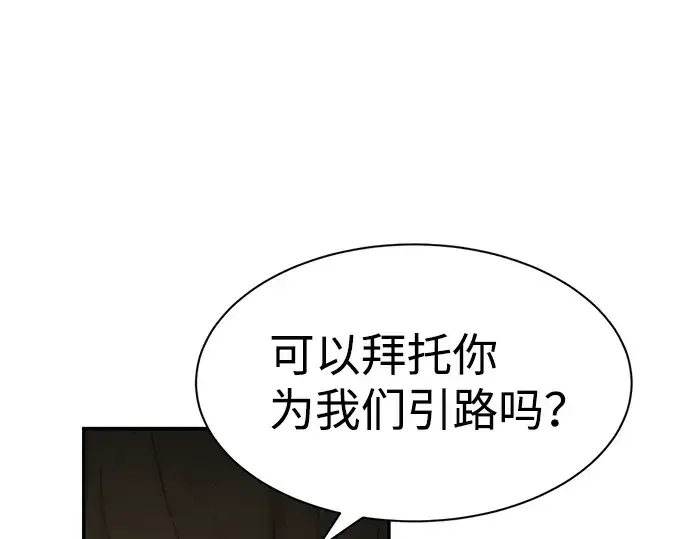 《成为塔防游戏里的暴君》第23话图123