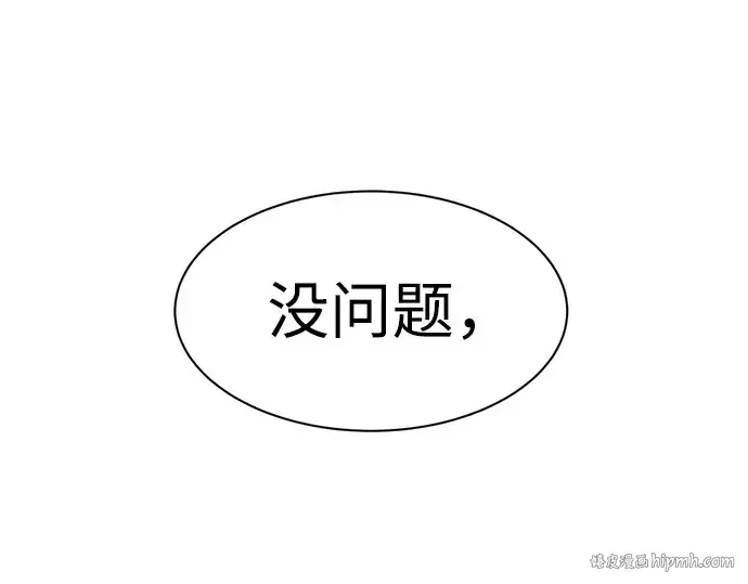 《成为塔防游戏里的暴君》第23话图128