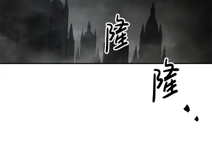《成为塔防游戏里的暴君》第23话图13