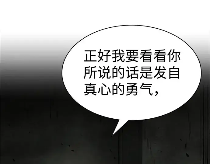 《成为塔防游戏里的暴君》第23话图130