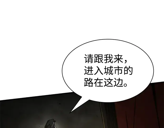 《成为塔防游戏里的暴君》第23话图134