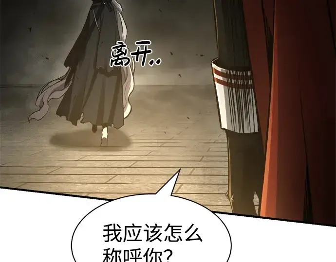 《成为塔防游戏里的暴君》第23话图135