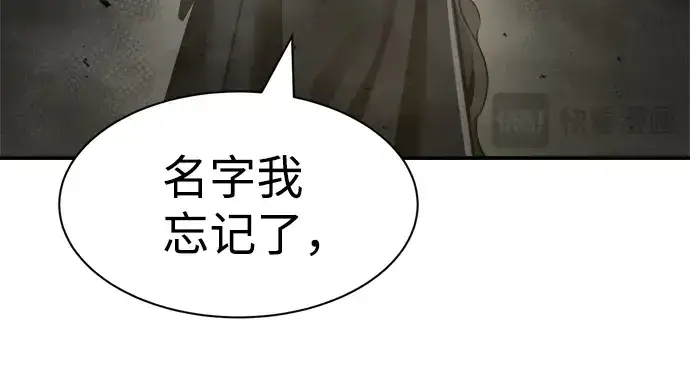 《成为塔防游戏里的暴君》第23话图141