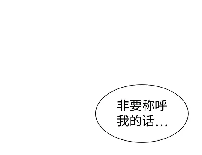 《成为塔防游戏里的暴君》第23话图142