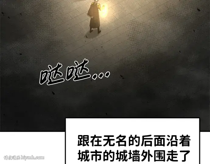 《成为塔防游戏里的暴君》第23话图152