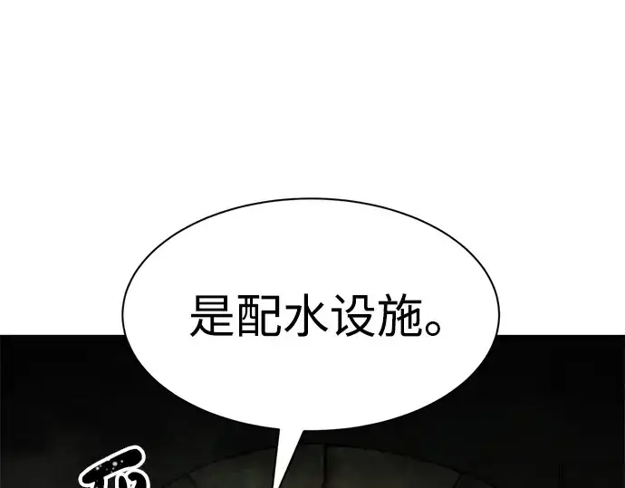 《成为塔防游戏里的暴君》第23话图167