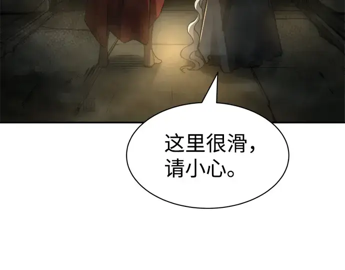《成为塔防游戏里的暴君》第23话图169