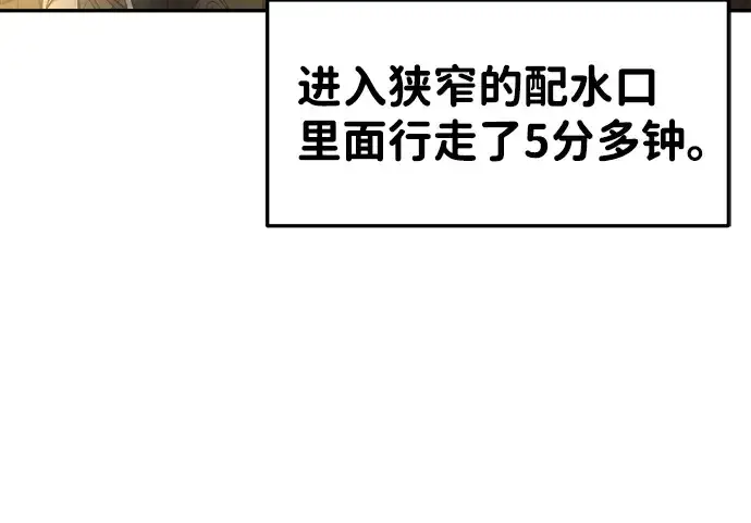 《成为塔防游戏里的暴君》第23话图173