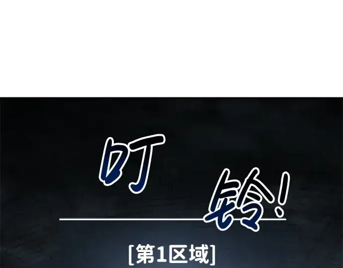 《成为塔防游戏里的暴君》第23话图177