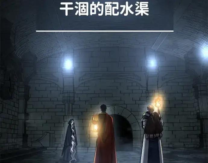 《成为塔防游戏里的暴君》第23话图178