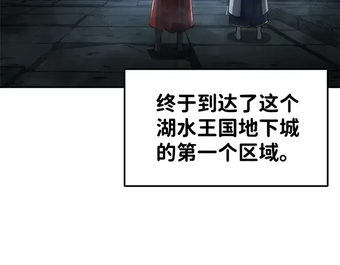 《成为塔防游戏里的暴君》第23话图179