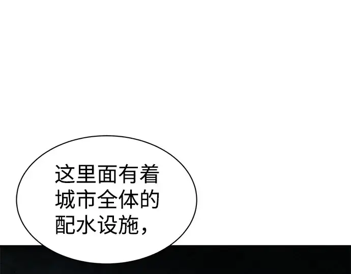 《成为塔防游戏里的暴君》第23话图181