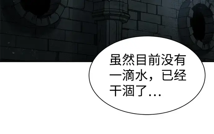 《成为塔防游戏里的暴君》第23话图183