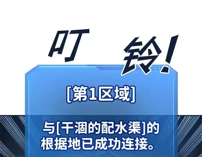《成为塔防游戏里的暴君》第23话图187