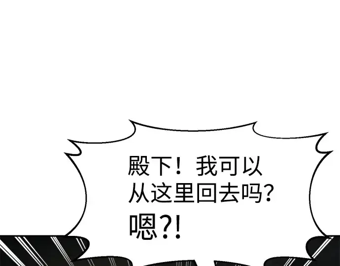 《成为塔防游戏里的暴君》第23话图196