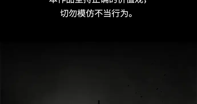 《成为塔防游戏里的暴君》第23话图2
