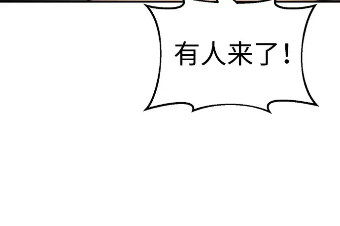《成为塔防游戏里的暴君》第23话图20