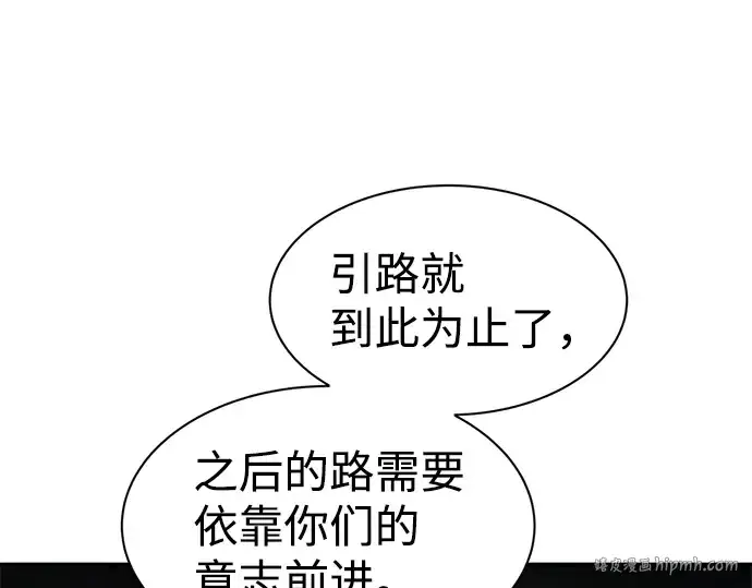 《成为塔防游戏里的暴君》第23话图200