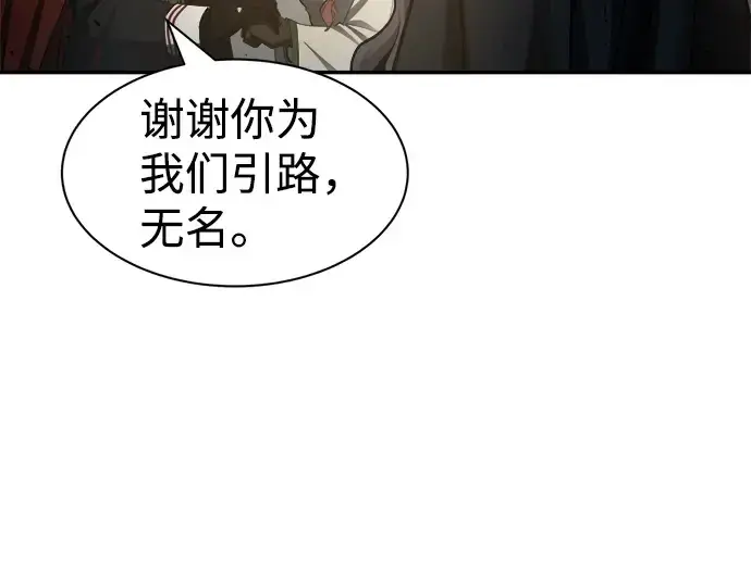 《成为塔防游戏里的暴君》第23话图202