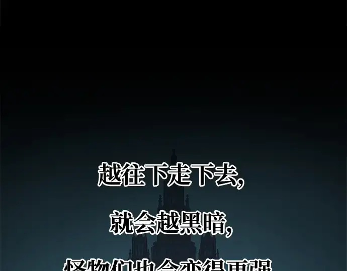《成为塔防游戏里的暴君》第23话图207