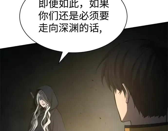 《成为塔防游戏里的暴君》第23话图211