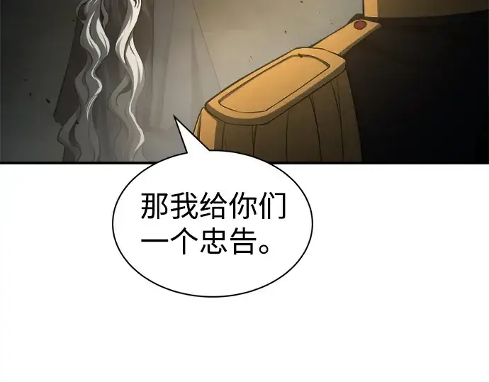 《成为塔防游戏里的暴君》第23话图212