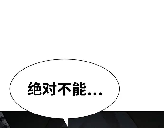 《成为塔防游戏里的暴君》第23话图214