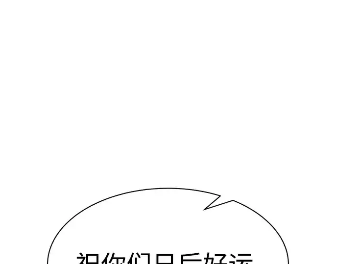 《成为塔防游戏里的暴君》第23话图221
