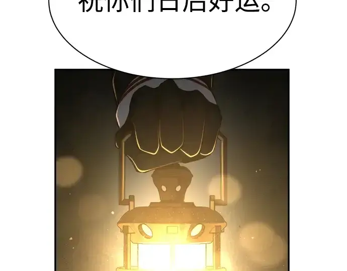 《成为塔防游戏里的暴君》第23话图222