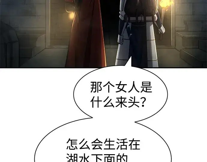 《成为塔防游戏里的暴君》第23话图230