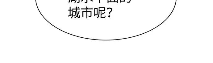 《成为塔防游戏里的暴君》第23话图231