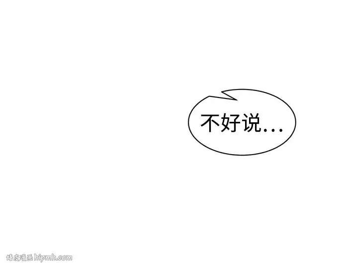 《成为塔防游戏里的暴君》第23话图232
