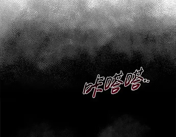 《成为塔防游戏里的暴君》第23话图237