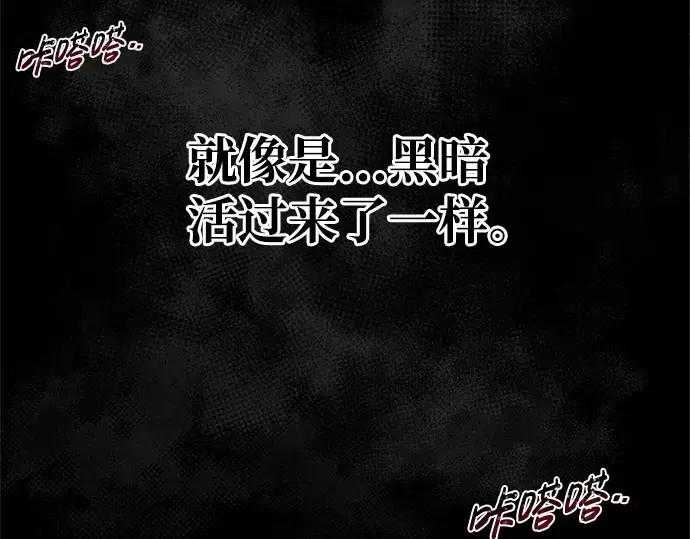《成为塔防游戏里的暴君》第23话图238