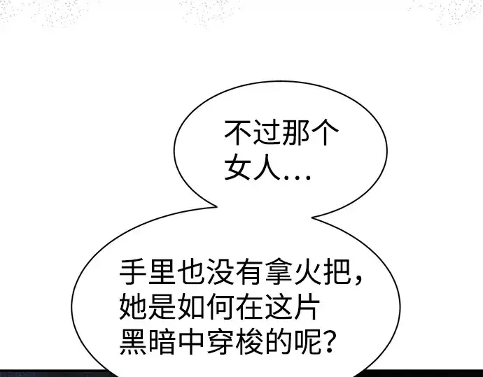 《成为塔防游戏里的暴君》第23话图241