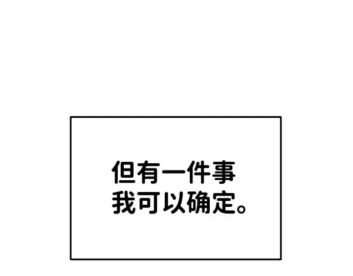 《成为塔防游戏里的暴君》第23话图247