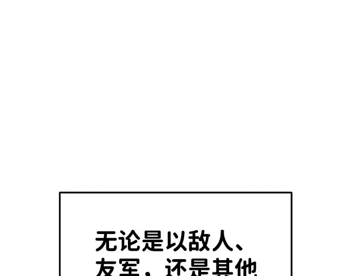 《成为塔防游戏里的暴君》第23话图253