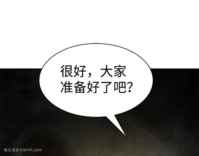 《成为塔防游戏里的暴君》第23话图256