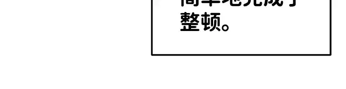《成为塔防游戏里的暴君》第23话图258