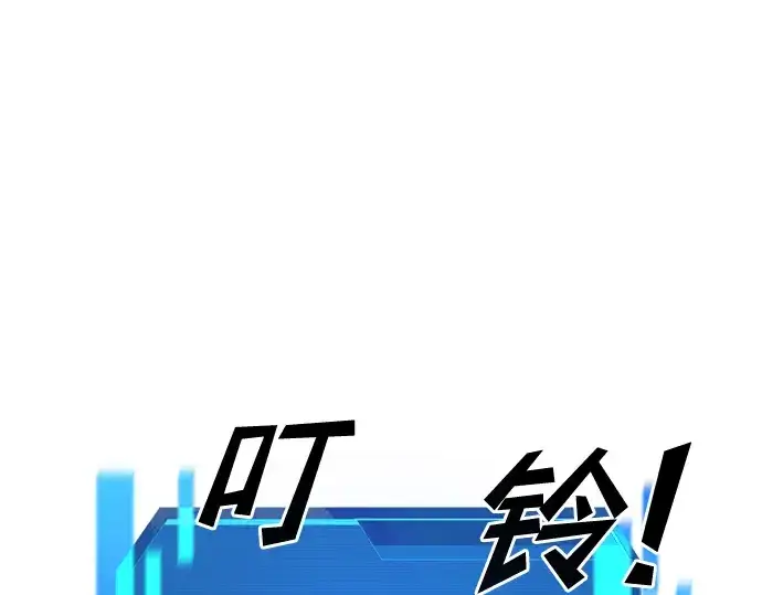 《成为塔防游戏里的暴君》第23话图259