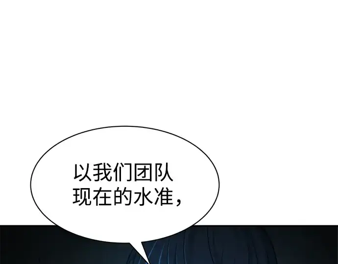 《成为塔防游戏里的暴君》第23话图262