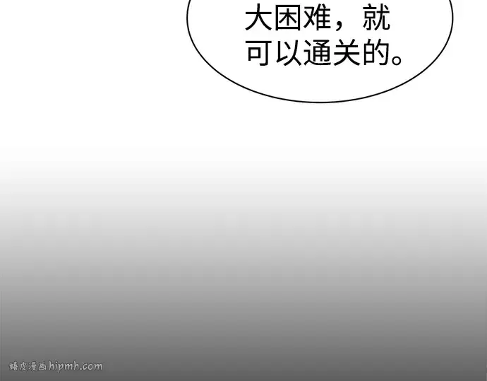 《成为塔防游戏里的暴君》第23话图264