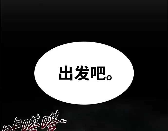 《成为塔防游戏里的暴君》第23话图266