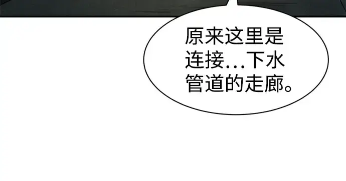《成为塔防游戏里的暴君》第23话图272