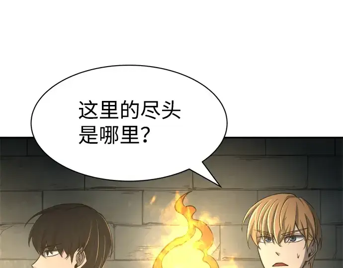 《成为塔防游戏里的暴君》第23话图273