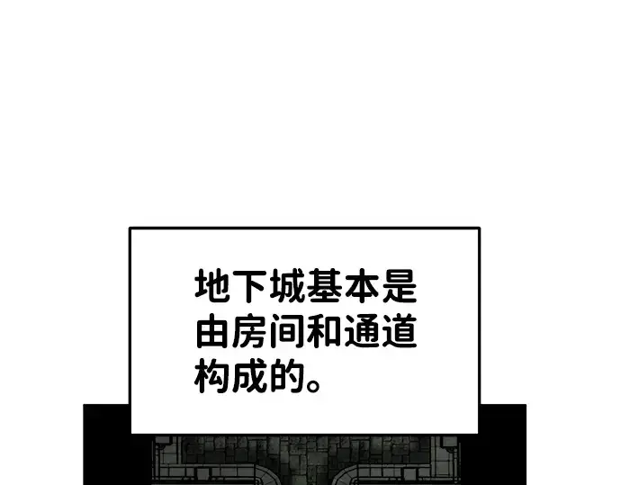 《成为塔防游戏里的暴君》第23话图276
