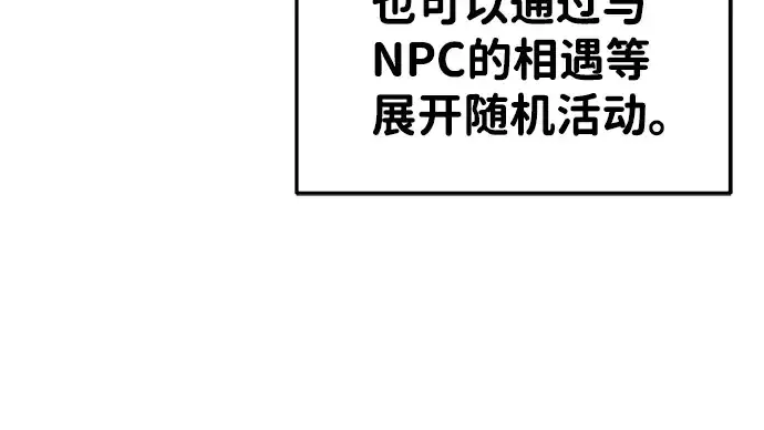 《成为塔防游戏里的暴君》第23话图280