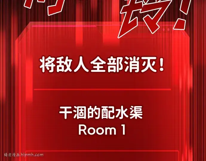 《成为塔防游戏里的暴君》第23话图288