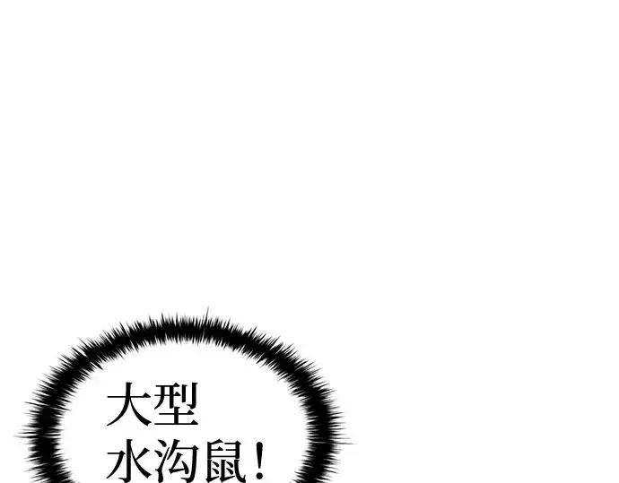 《成为塔防游戏里的暴君》第23话图295